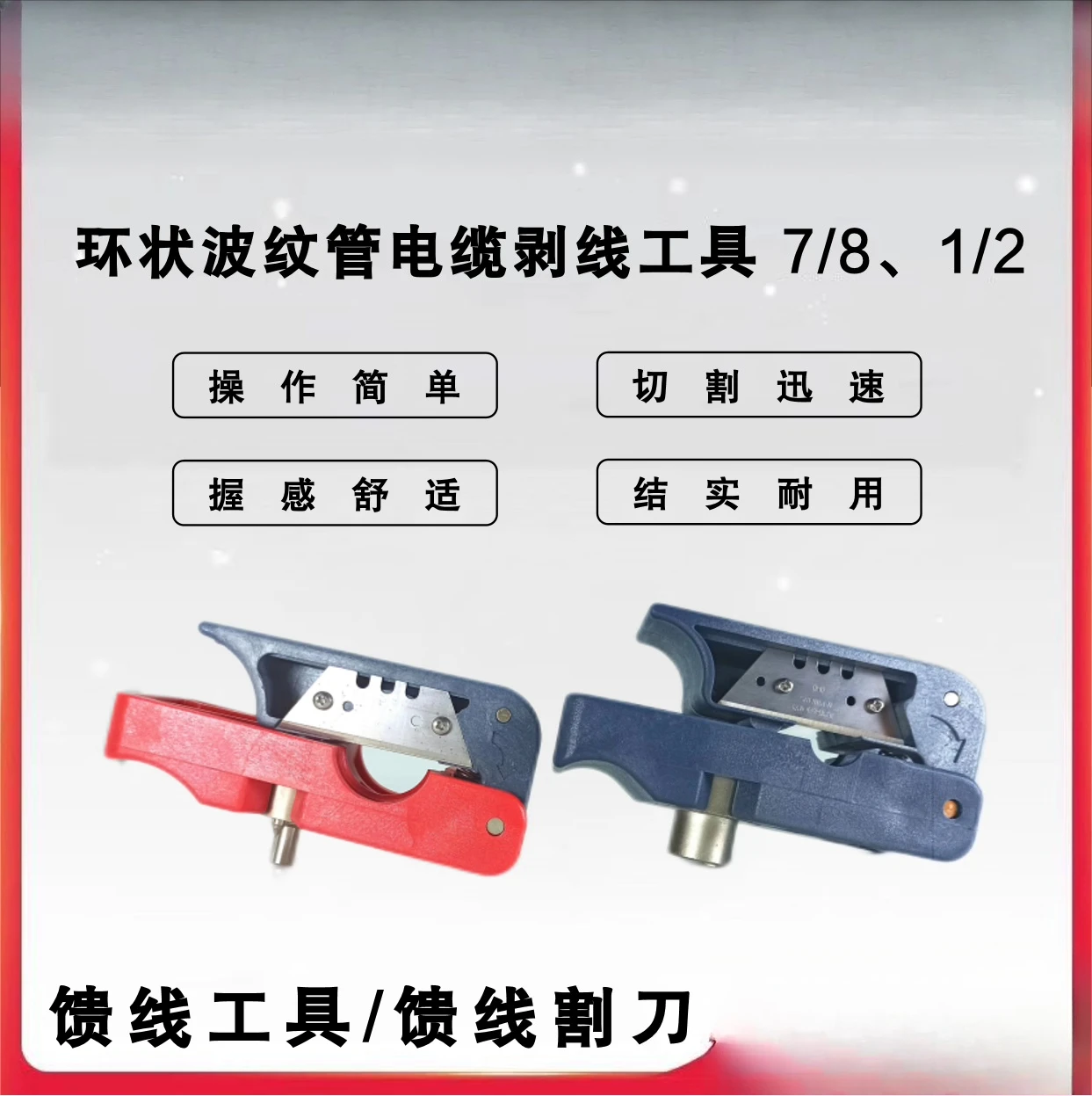 Feeder tool 1/2 7/8 coaxkabels - Wire Stripper Cutter recensie en prijs